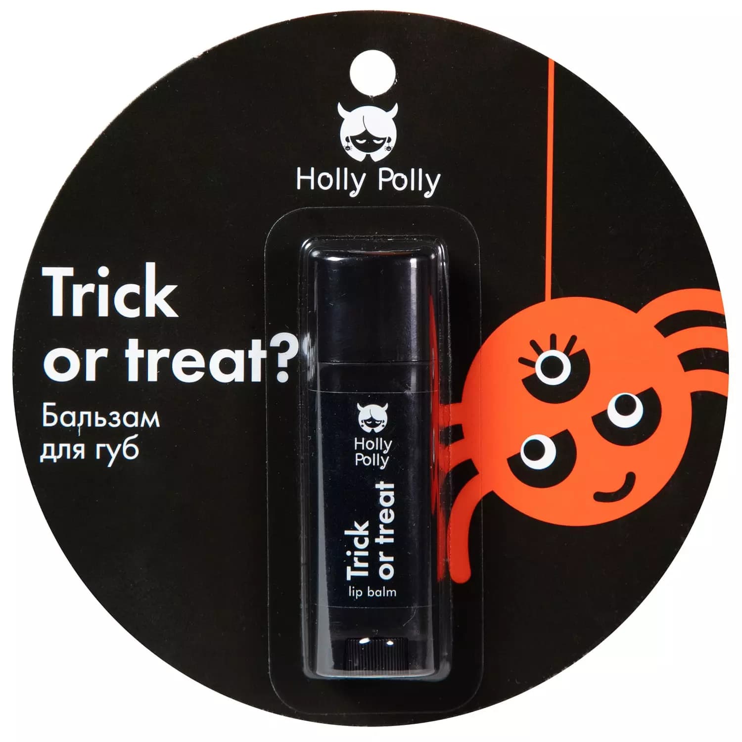 Бальзам для губ Trick or treat