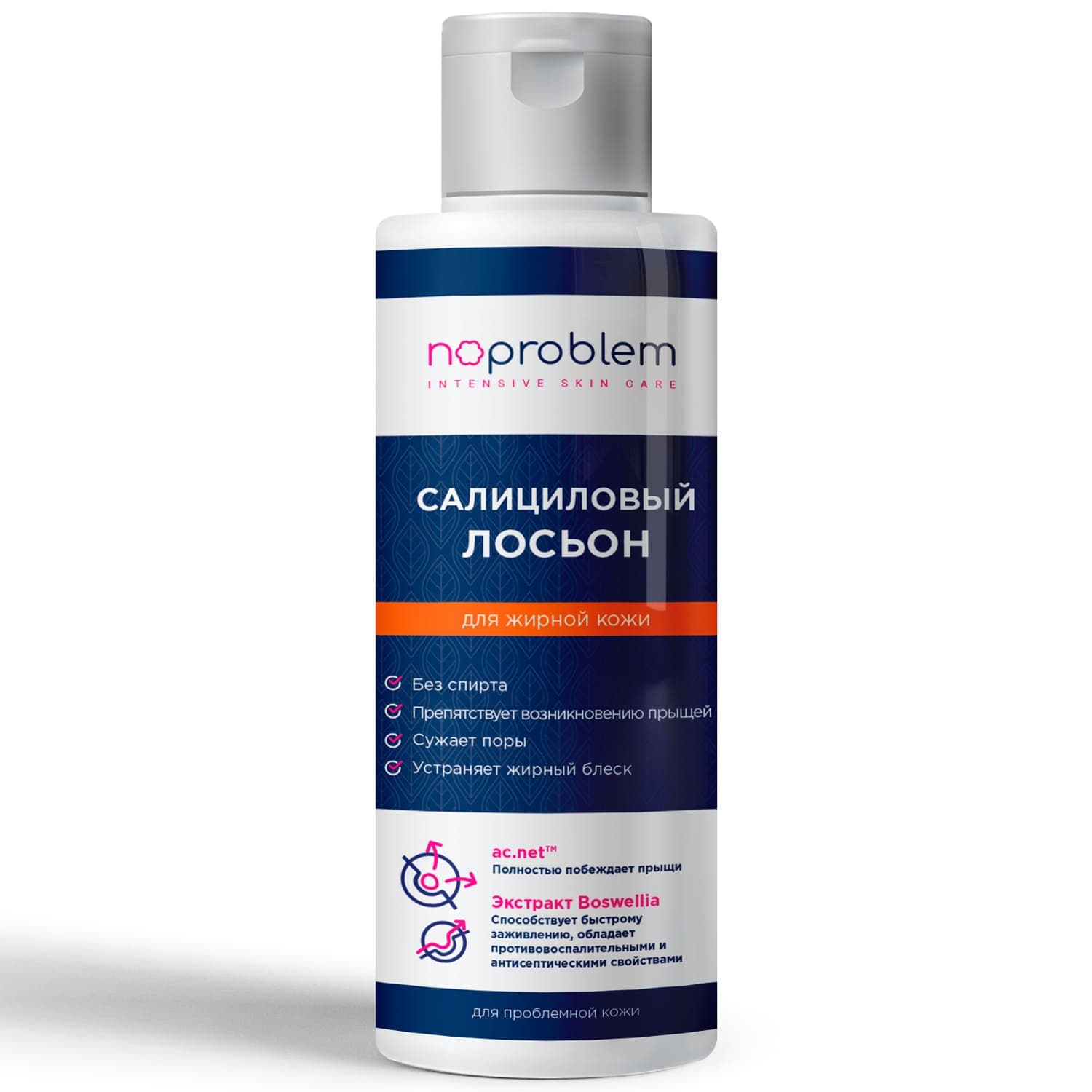 Салициловый лосьон для жирной кожи Noproblem