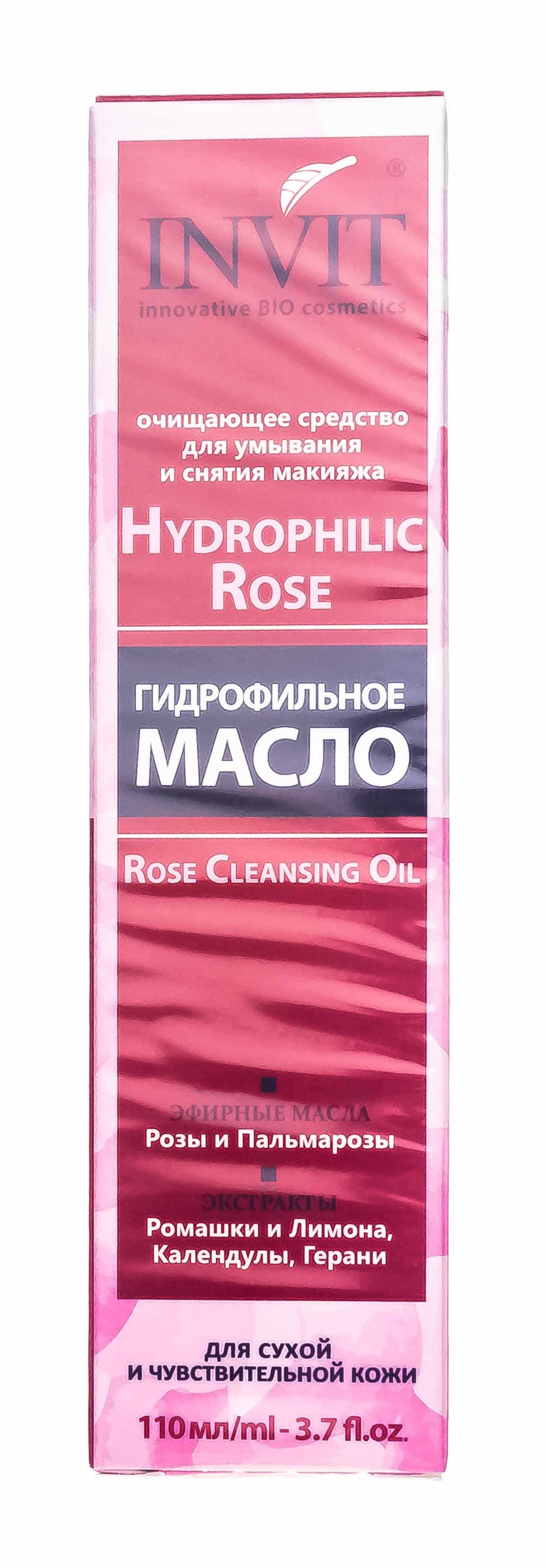 Гидрофильное масло для сухой и чувствительной кожи