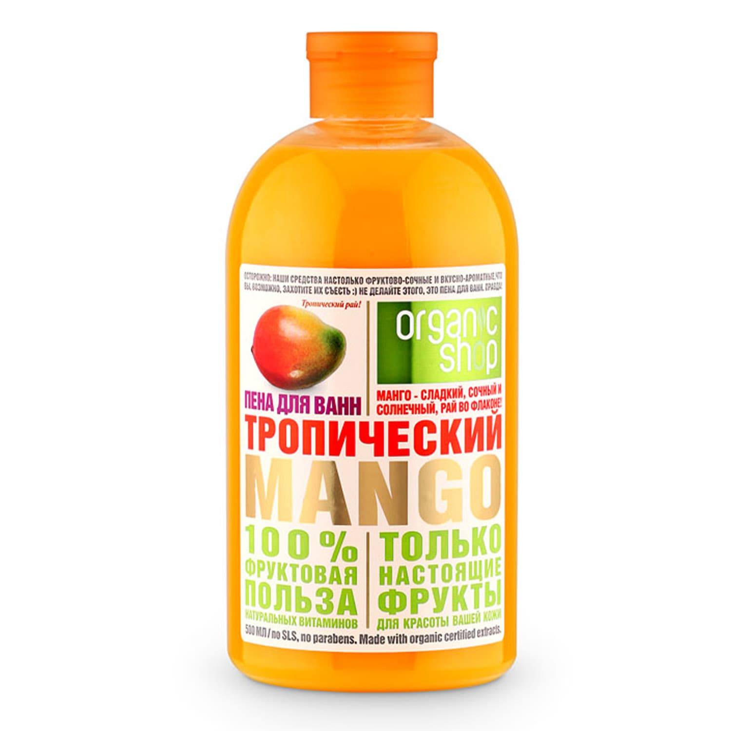 Пена для ванн "Тропический манго"