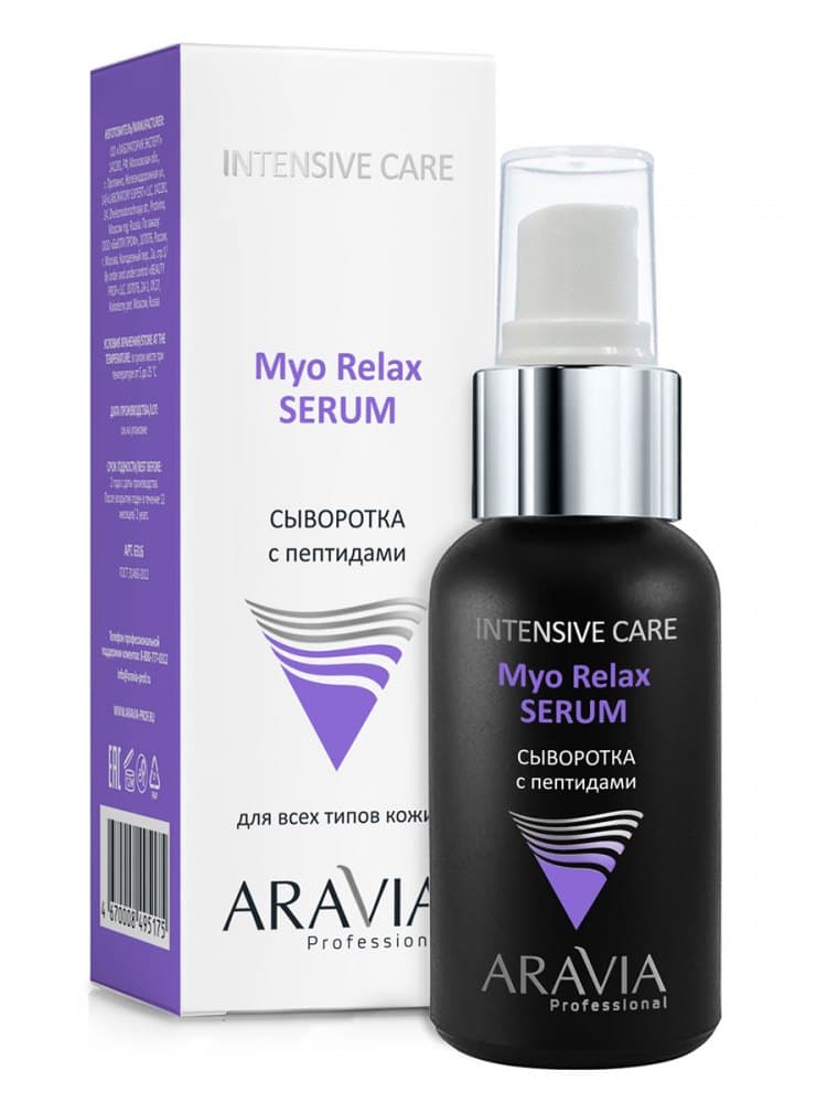 Сыворотка с пептидами Myo Relax-Serum