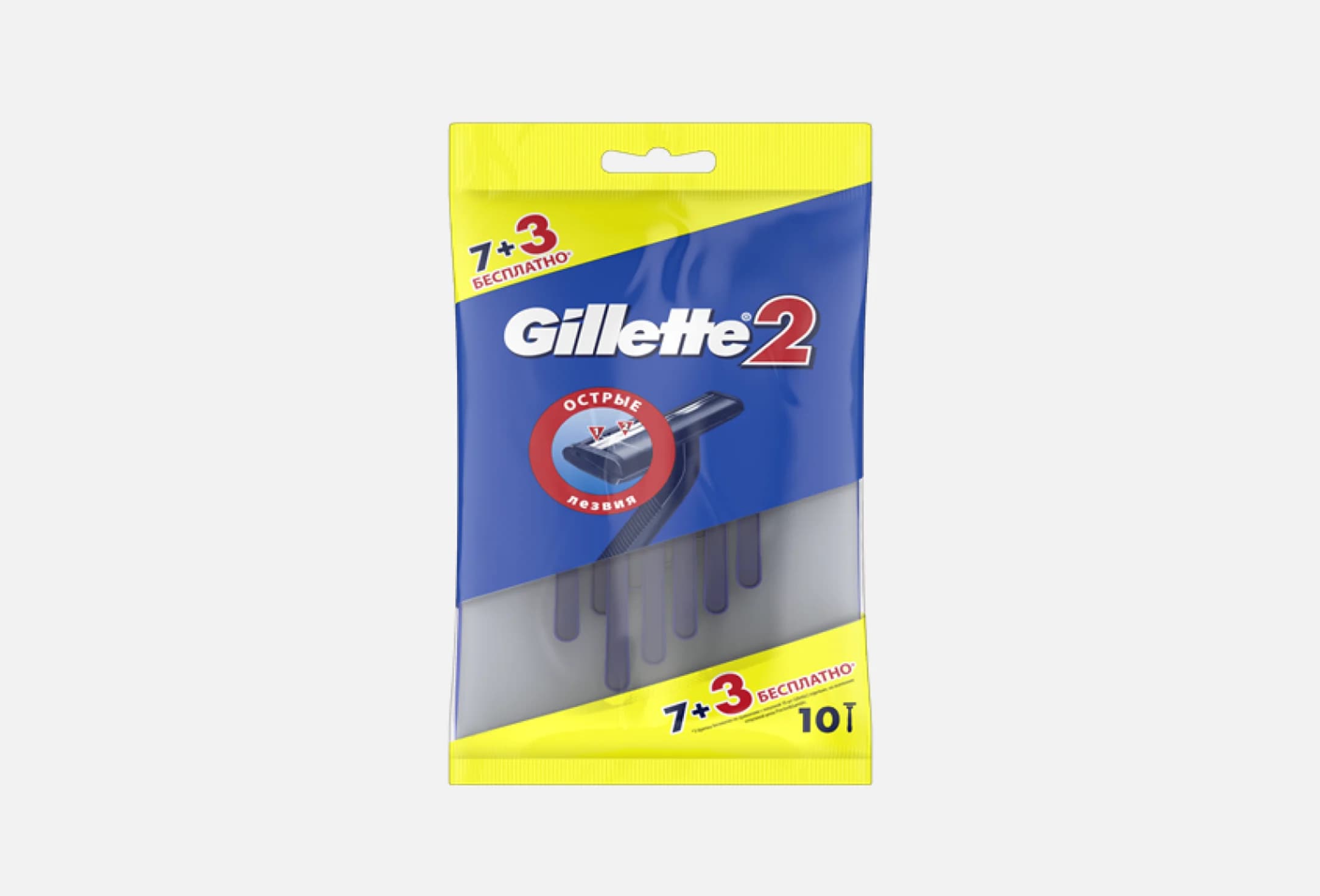 Gillette 2