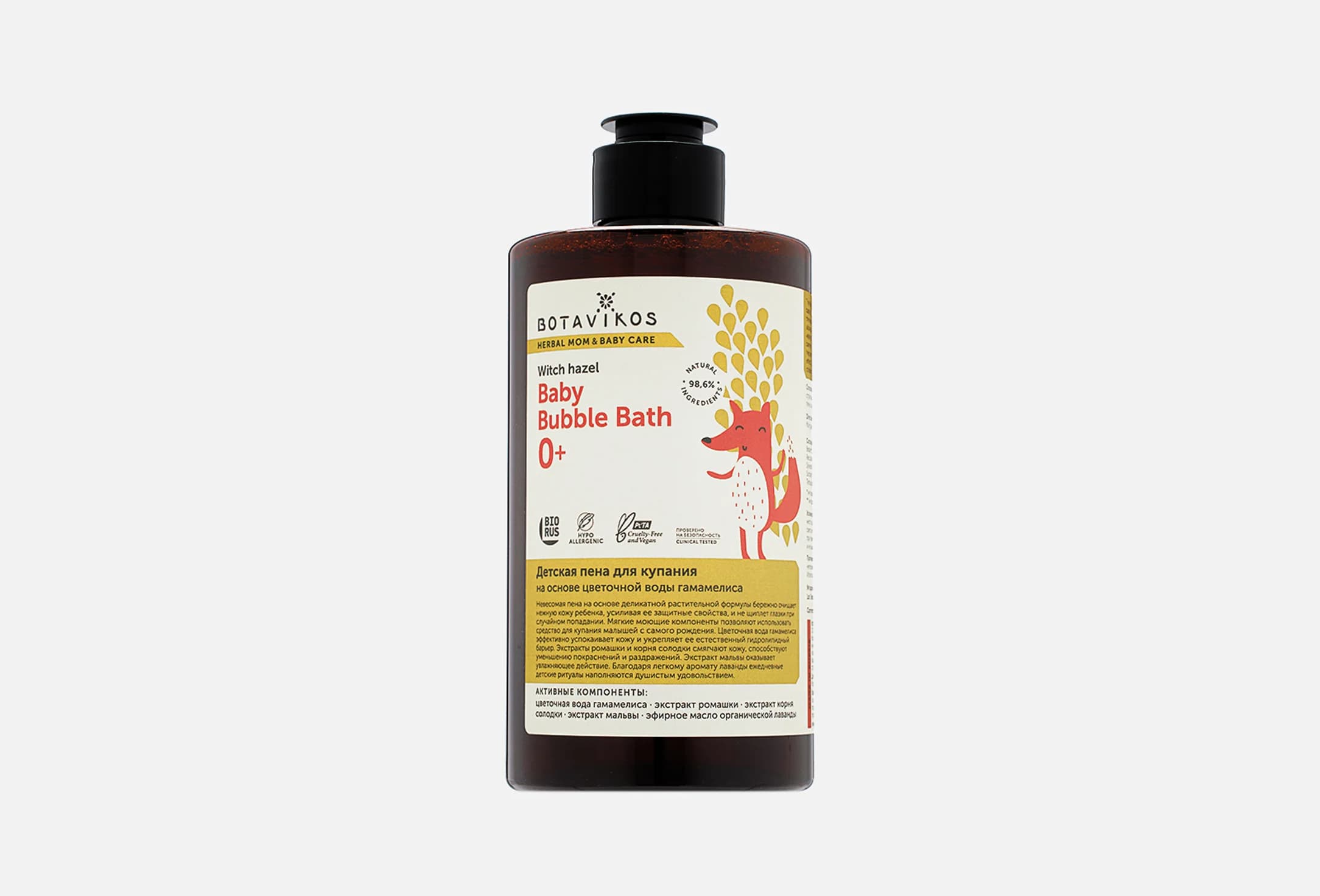 Baby bubble bath