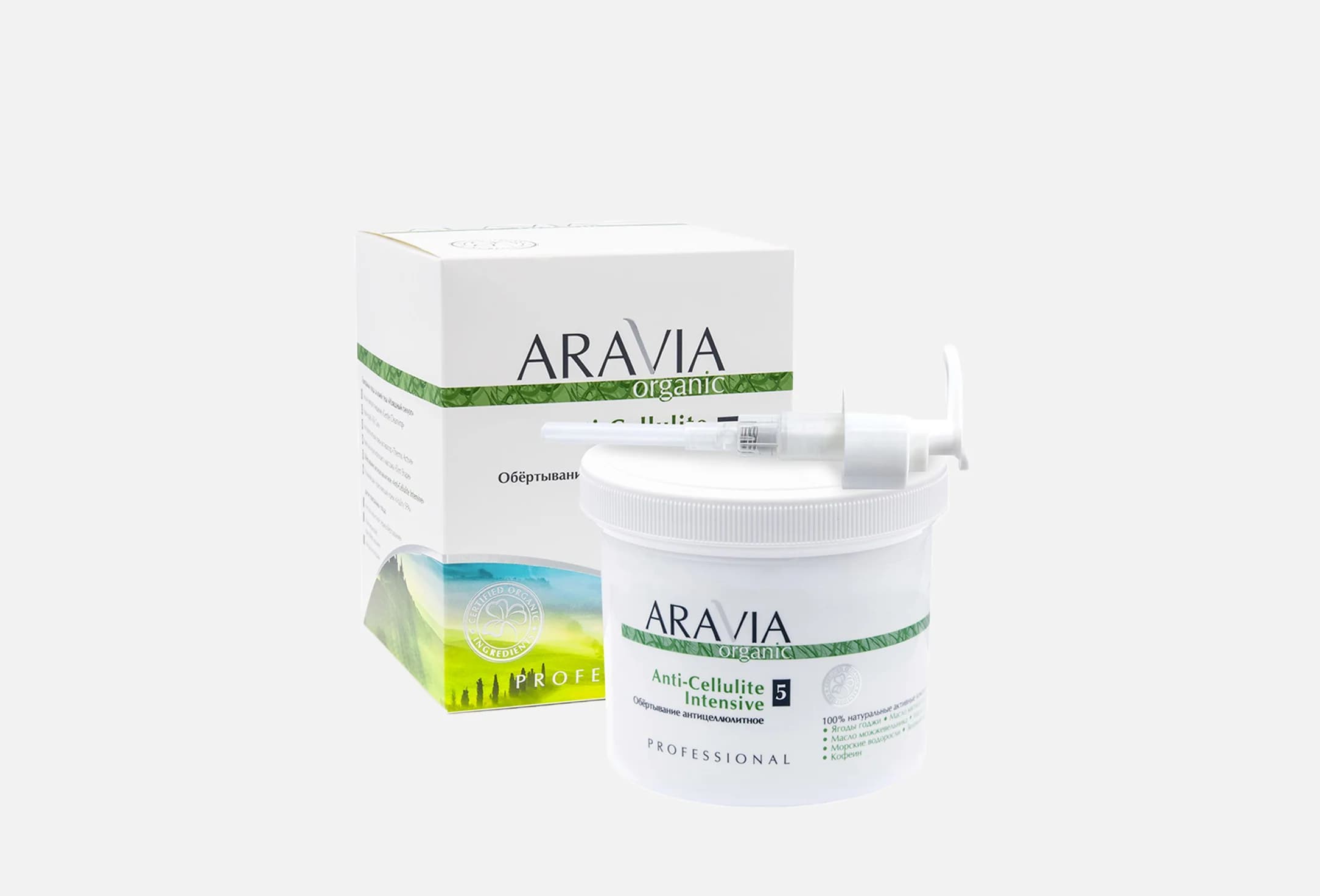 Organic Anti-Cellulite Intensive