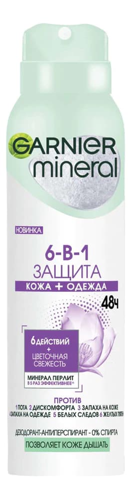 GARNIER Дезодорант-спрей Защита 6 Mineral