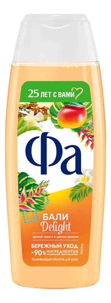 Фа Гель для душа Ритмы острова Бали Delight Гель