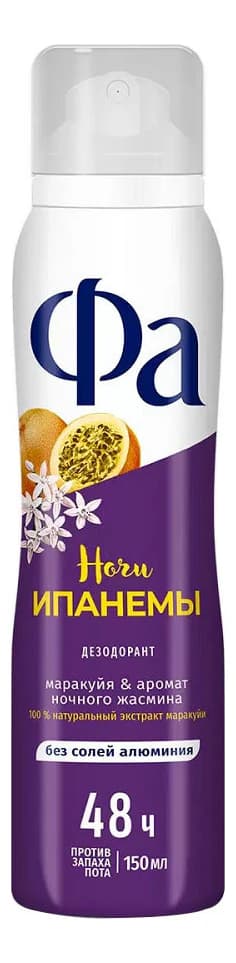 Фа Дезодорант-спрей Ритмы Бразилии Ночи Ипанемы