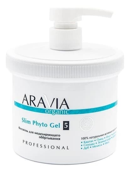 Aravia Фитогель для моделирующего обертывания Organic Slim Phyto Gel