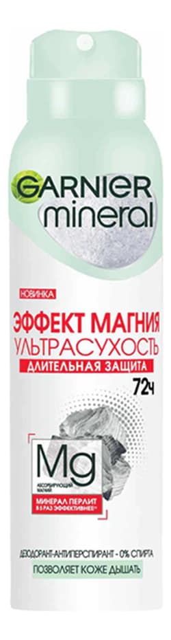 GARNIER Дезодорант-спрей Эффект магния ультрасухость 72ч Mineral