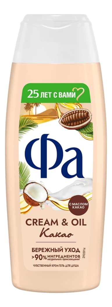 Фа Гель для душа Какао Cream & Oil Гель