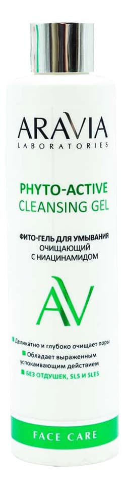 Aravia Фито-гель для умывания очищающий с ниацинамидом Laboratories Phyto-Active Cleansing Gel