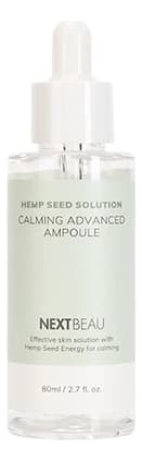 Nextbeau Сыворотка для лица с маслом семян конопли Hemp Seed Solution Calming Advanced Ampoule