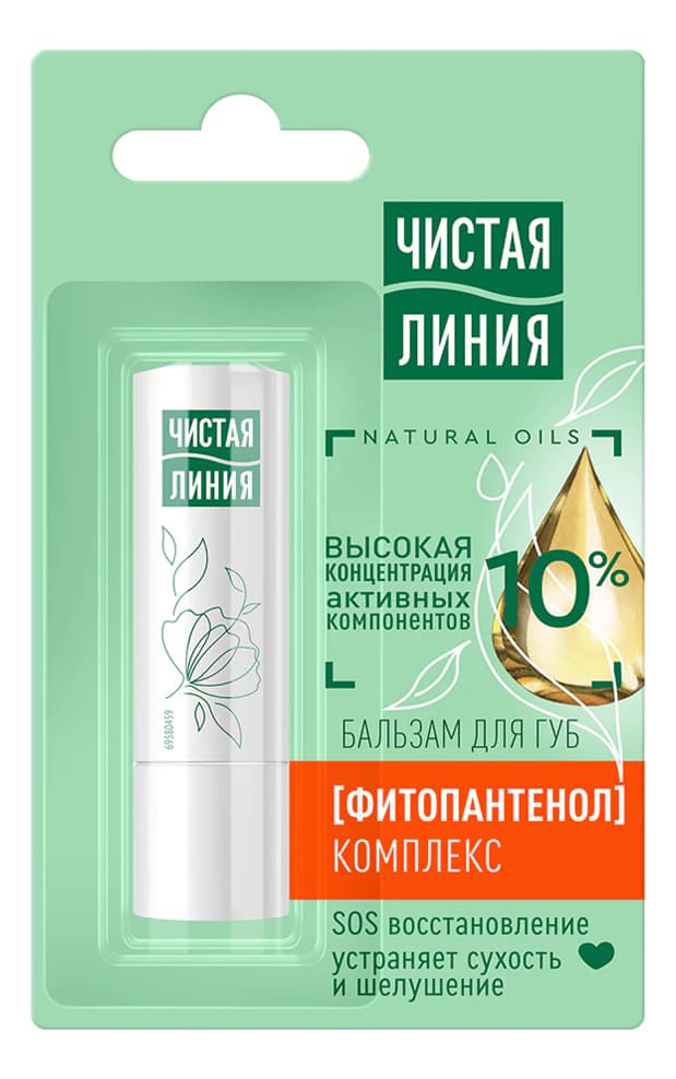Чистая линия Бальзам для губ Фито + Пантенол