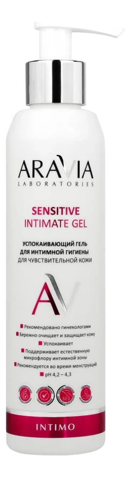 Aravia Успокаивающий гель для интимной гигиены Laboratories Sensitive Intimate Gel