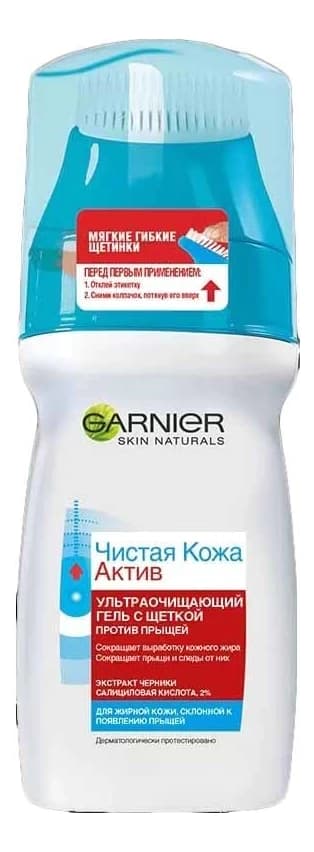 GARNIER Ультраочищающий гель с щеткой против прыщей Чистая кожа Актив Skin Naturals