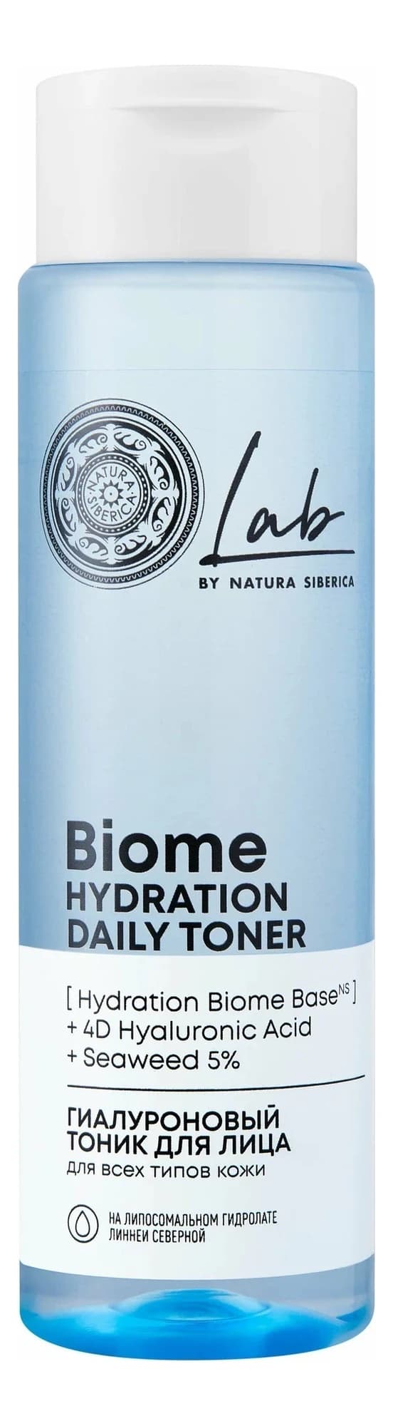 Natura Siberica Гиалуроновый тоник для лица Lab Biome Hydration Daily Toner
