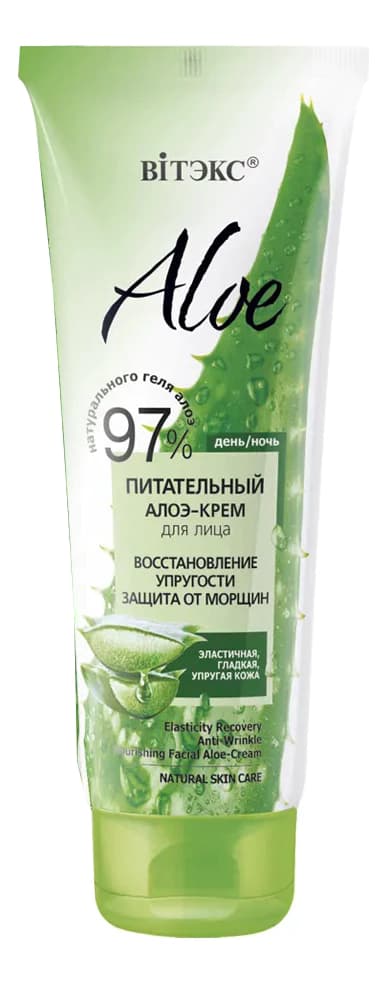 Витэкс Питательный алоэ-крем для лица Восстановление упругости Aloe 97%