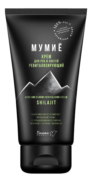 Белита Крем для рук и локтей ревитализирующий Мумие Shilajit