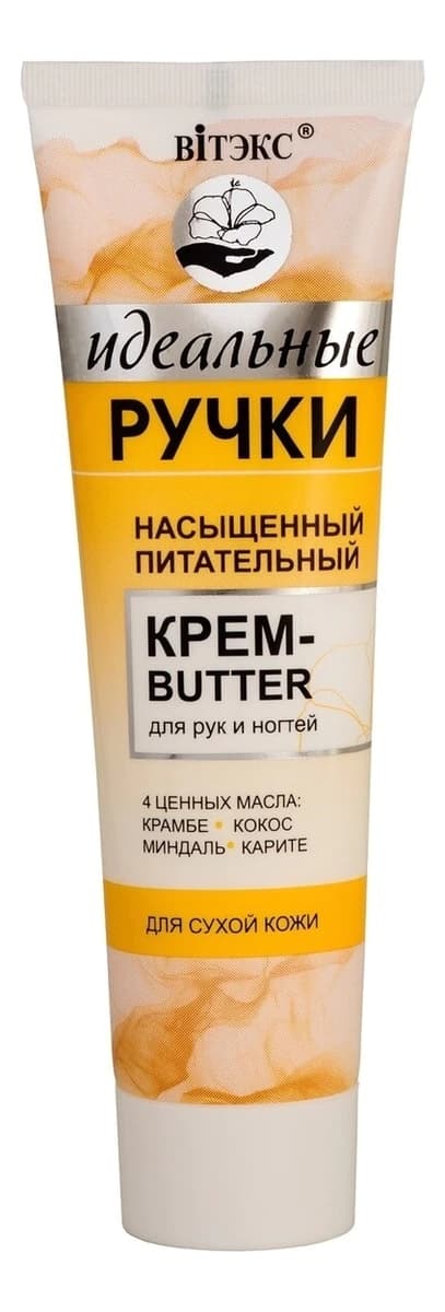 Витэкс Насыщенный питательный крем-Butter для рук и ногтей Идеальные ручки