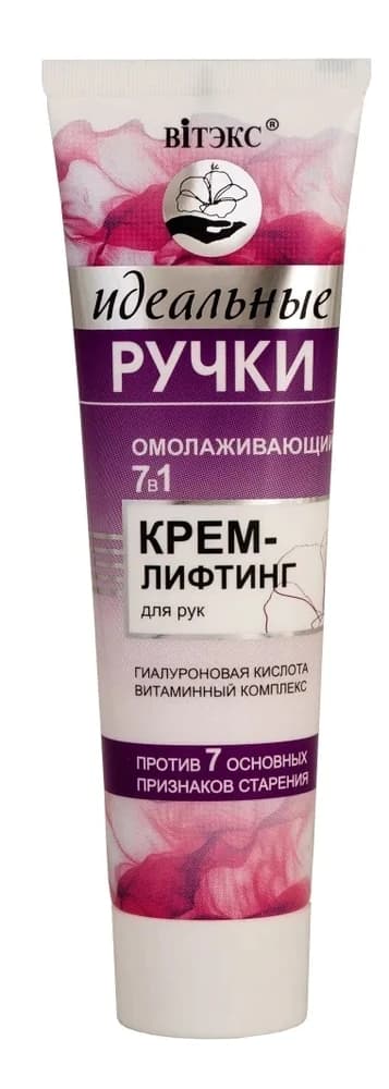 Витэкс Омолаживающий крем-лифтинг для рук 7 в 1 Идеальные ручки