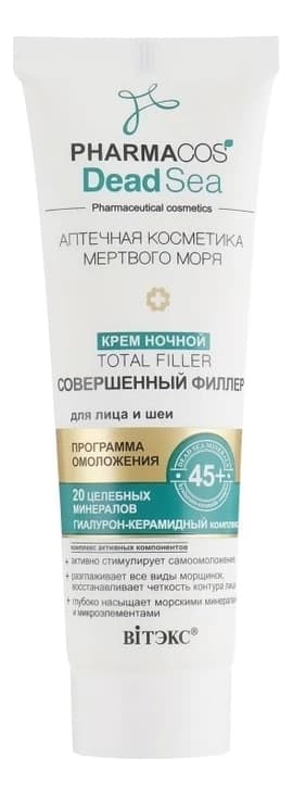 Витэкс Ночной крем для лица и шеи Совершенный филлер 45+ PHARMACos Dead Sea SPF15