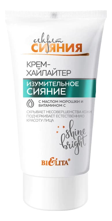 Белита Крем-хайлайтер с маслом морошки и витамином С Секрет сияния