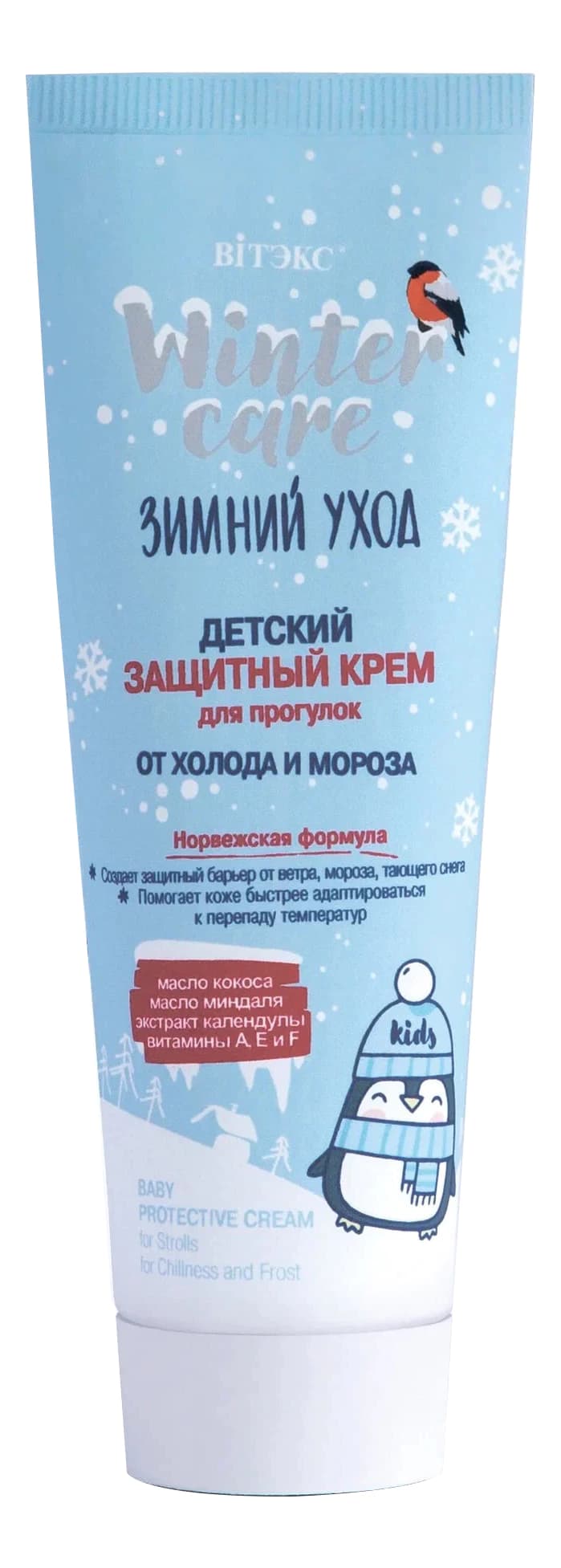 Витэкс Детский защитный крем для прогулок от холода и мороза Зимний уход Winter Care