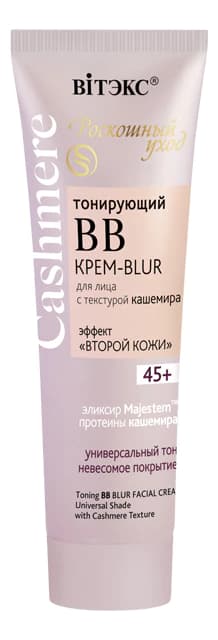 Витэкс Тонирующий BB крем-Blur для лица с текстурой кашемира Cashmere 45+
