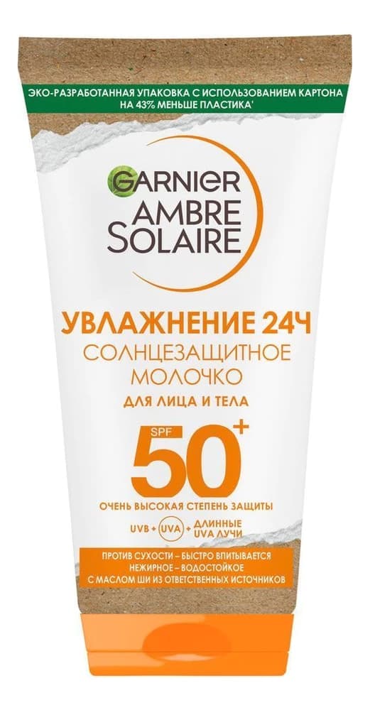 GARNIER Солнцезащитное молочко для лица и тела Увлажнение 24ч Ambre Solaire SPF50+
