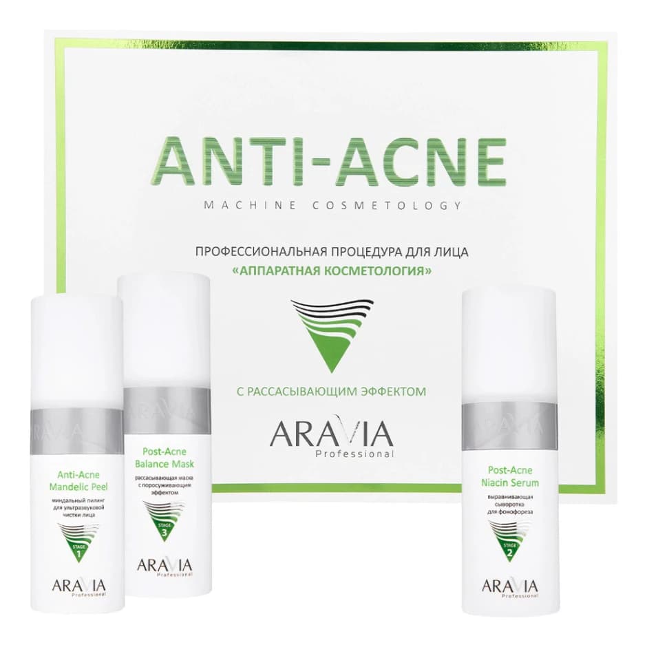 Aravia Набор для лица Аппаратная косметология Anti-Acne (миндальный пилинг + выравнивающая сыворотка + рассасывающая маска 150мл)