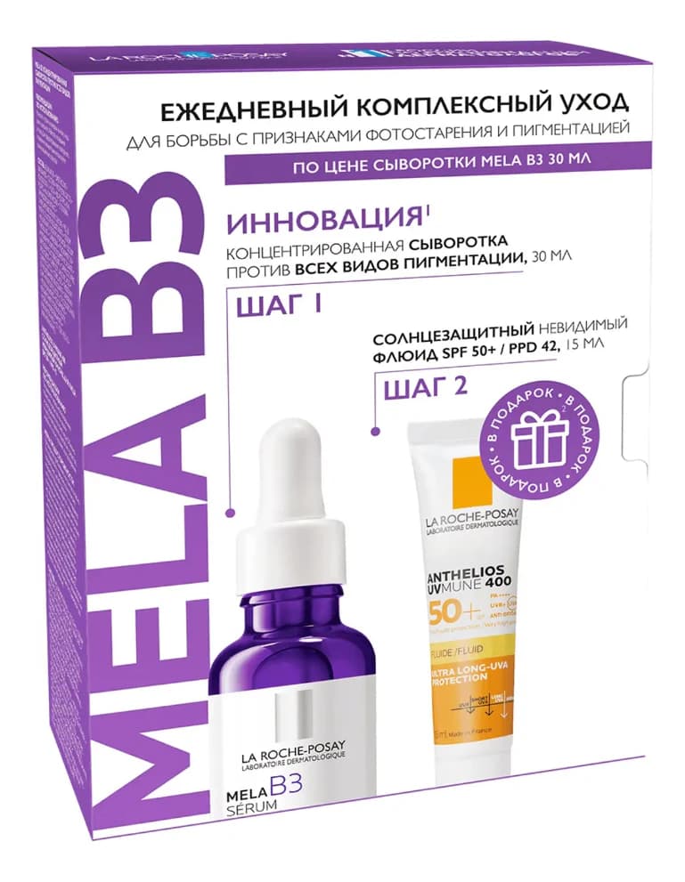 LA ROCHE-POSAY Набор для лица (сыворотка Mela B3 Serum + флюид Anthelios UVMUNE 400 SPF50+ 15мл