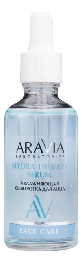 Aravia Увлажняющая сыворотка для лица с гиалуроновой кислотой Laboratories Hydra Therapy Serum