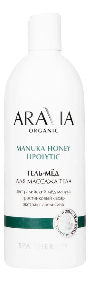 Aravia Гель-мед для массажа тела Organic Manuka Honey Lipolytic