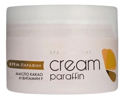 Aravia Крем-парафин с маслом какао и витамином F Professional Cream Paraffin Chocolate