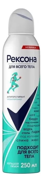 Rexona Антиперспирант-спрей Гипоаллергенный для всего тела