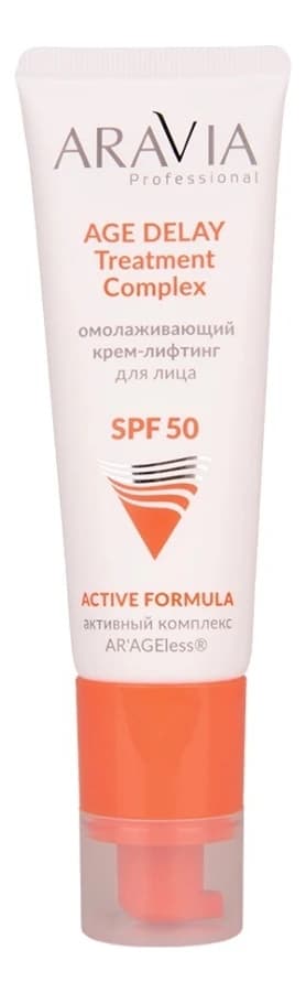 Aravia Омолаживающий крем-лифтинг для лица Professional Delay Treatment Complex SPF50