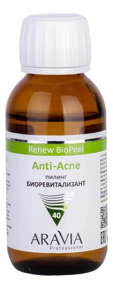 Aravia Пилинг-биоревитализант для профессионального применения Anti-Acne Renew BioPeel