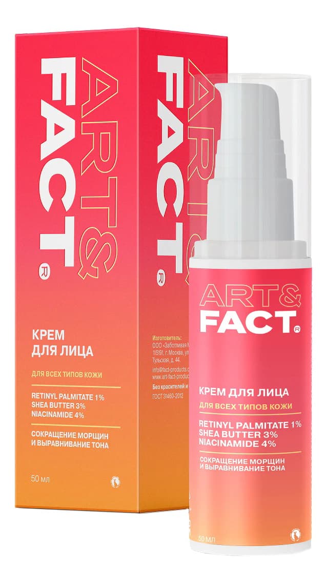 ART&FACT Ночной крем для лица с ретинолом Retinol 1% + Shea Butter 3%