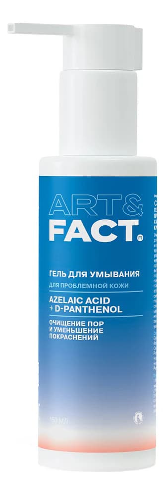 ART&FACT Очищающий гель для лица Azelaic Acid 3% + Panthenol 1%
