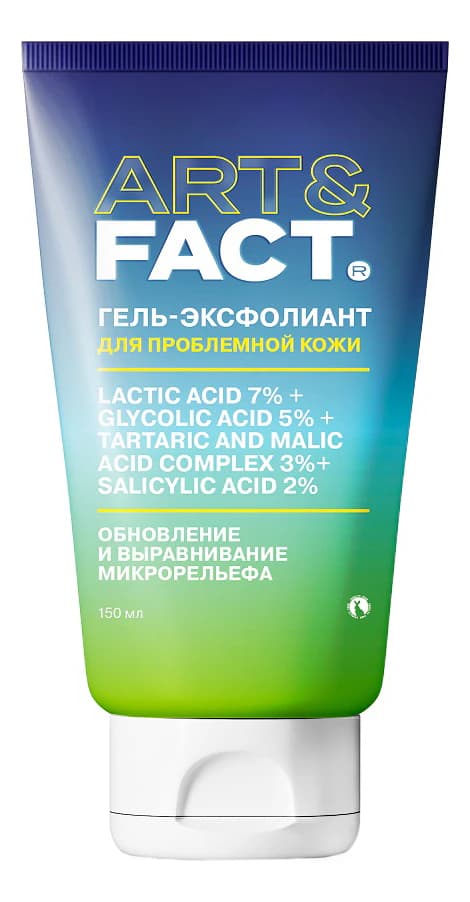 ART&FACT Гель-эксфолиант для тела Lactic Acid 7% + Glycolic Acid 5%