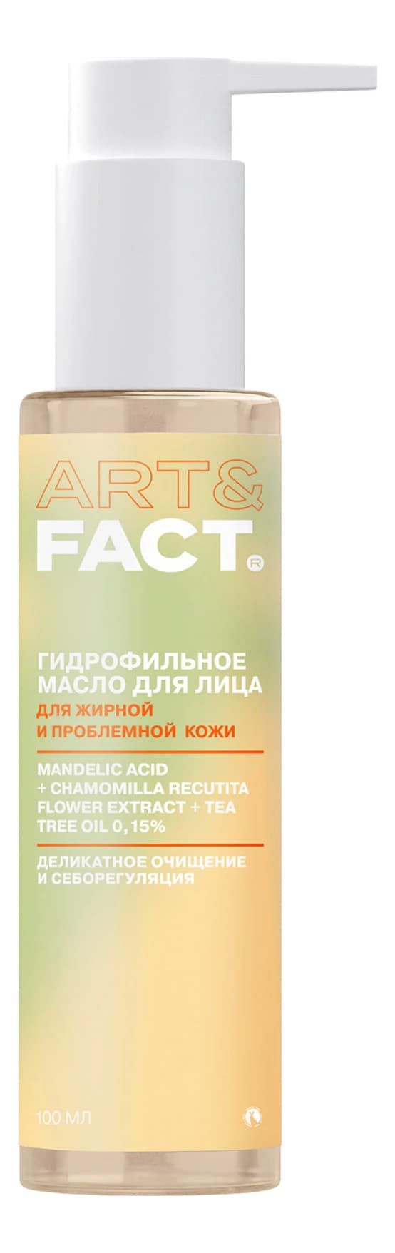 ART&FACT Гидрофильное масло для лица Mandelic Acid 1% + Chamomilla Extract
