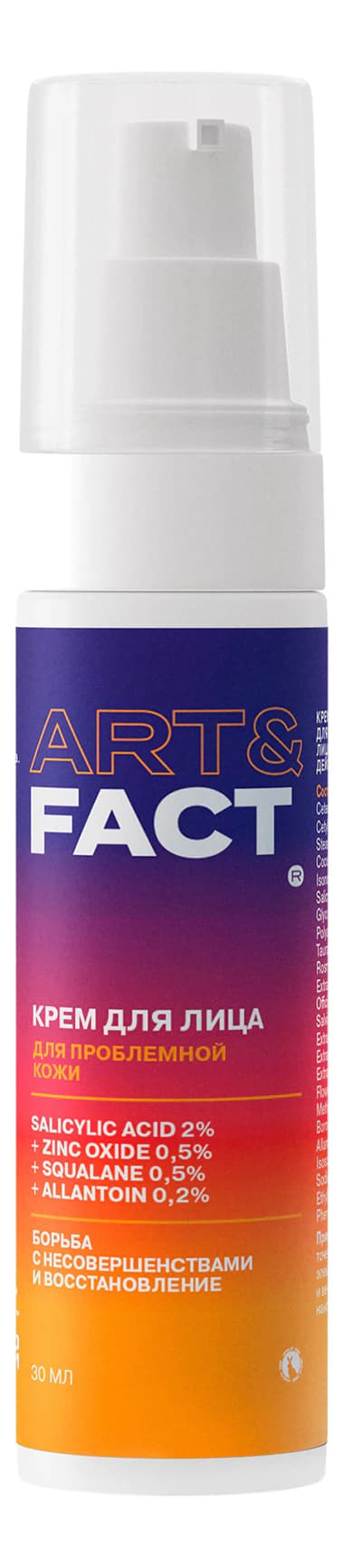ART&FACT Крем для лица Salicylic Acid 2% + Zinc