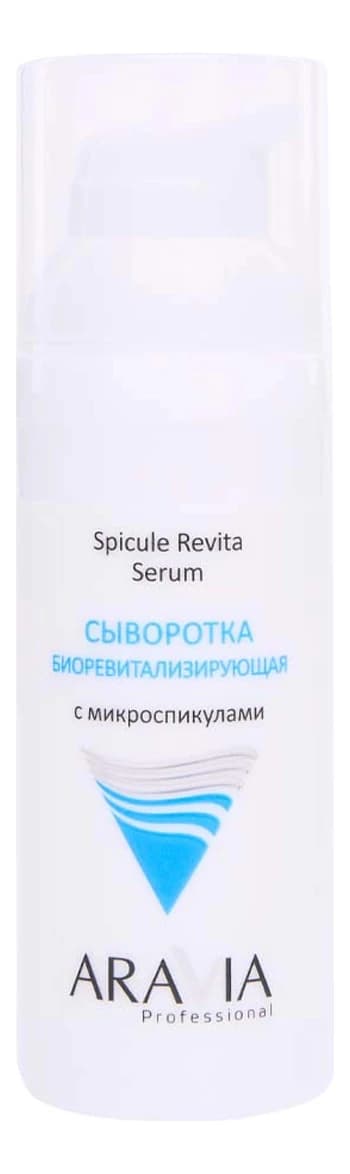 Aravia Биоревитализирующая сыворотка для лица Spicule Revit Serum