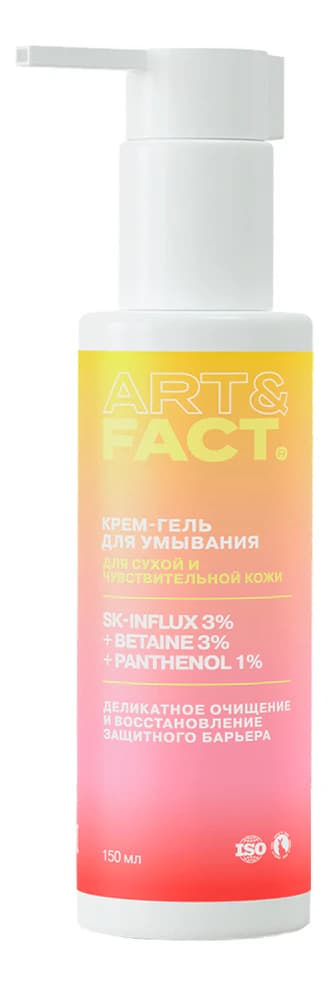 ART&FACT Крем-гель для умывания Sk-Influx 3% + Betaine 3% + Panthenol 1%
