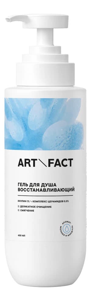 ART&FACT Восстанавливающий гель для душа с инулином 1% и комплексом церамидов 0,5%