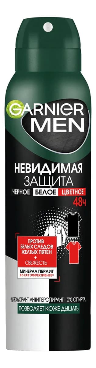 GARNIER Дезодорант-спрей Невидимый черное, белое, цветное Mineral GARNIER MEN