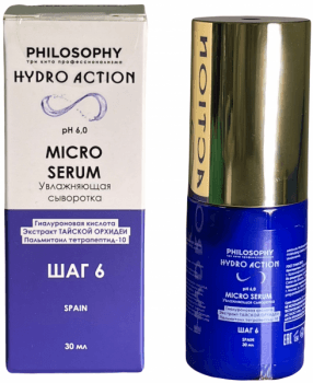 Philosophy Micro Serum (Увлажняющая сыворотка)