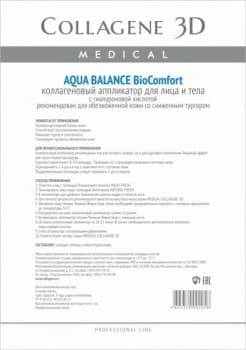 Medical Collagene 3D Aqua Balance (Аппликатор для лица и тела BioComfort с гиалуроновой кислотой)