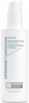 Germaine de Capuccini B-Calm Micellar Water Gel (Мицеллярный гель для кожи с повышенной чувствительностью)