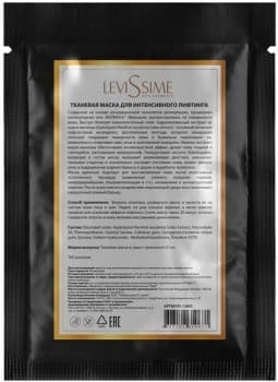 LeviSsime (Тканевая маска для интенсивного лифтинга), пропитка